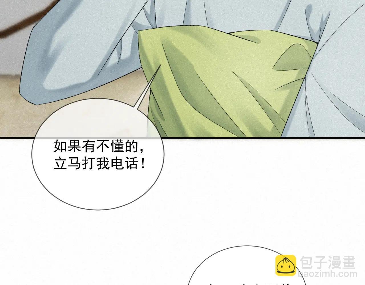 第十二话：岌岌可危的马甲！