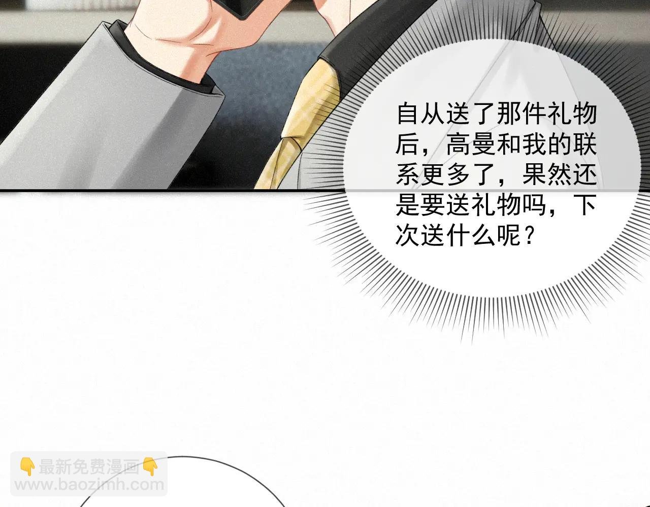 第十二话：岌岌可危的马甲！