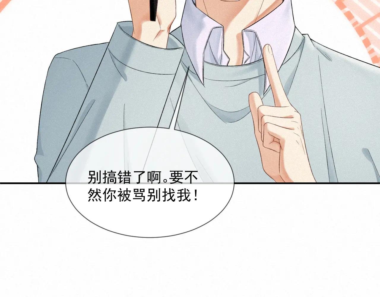 第十二话：岌岌可危的马甲！