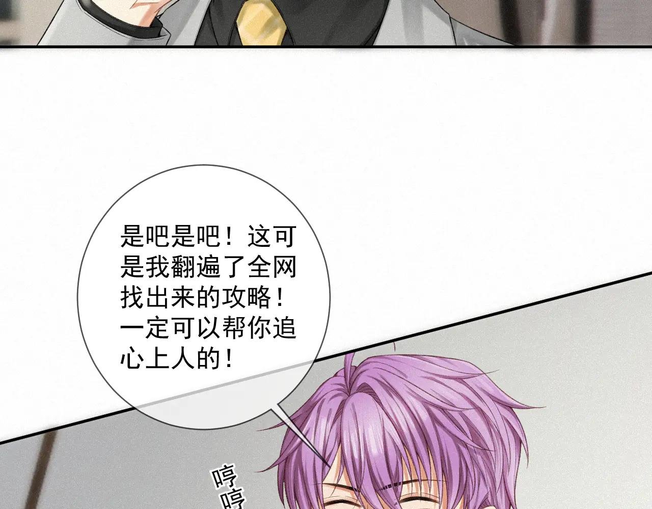 第十二话：岌岌可危的马甲！