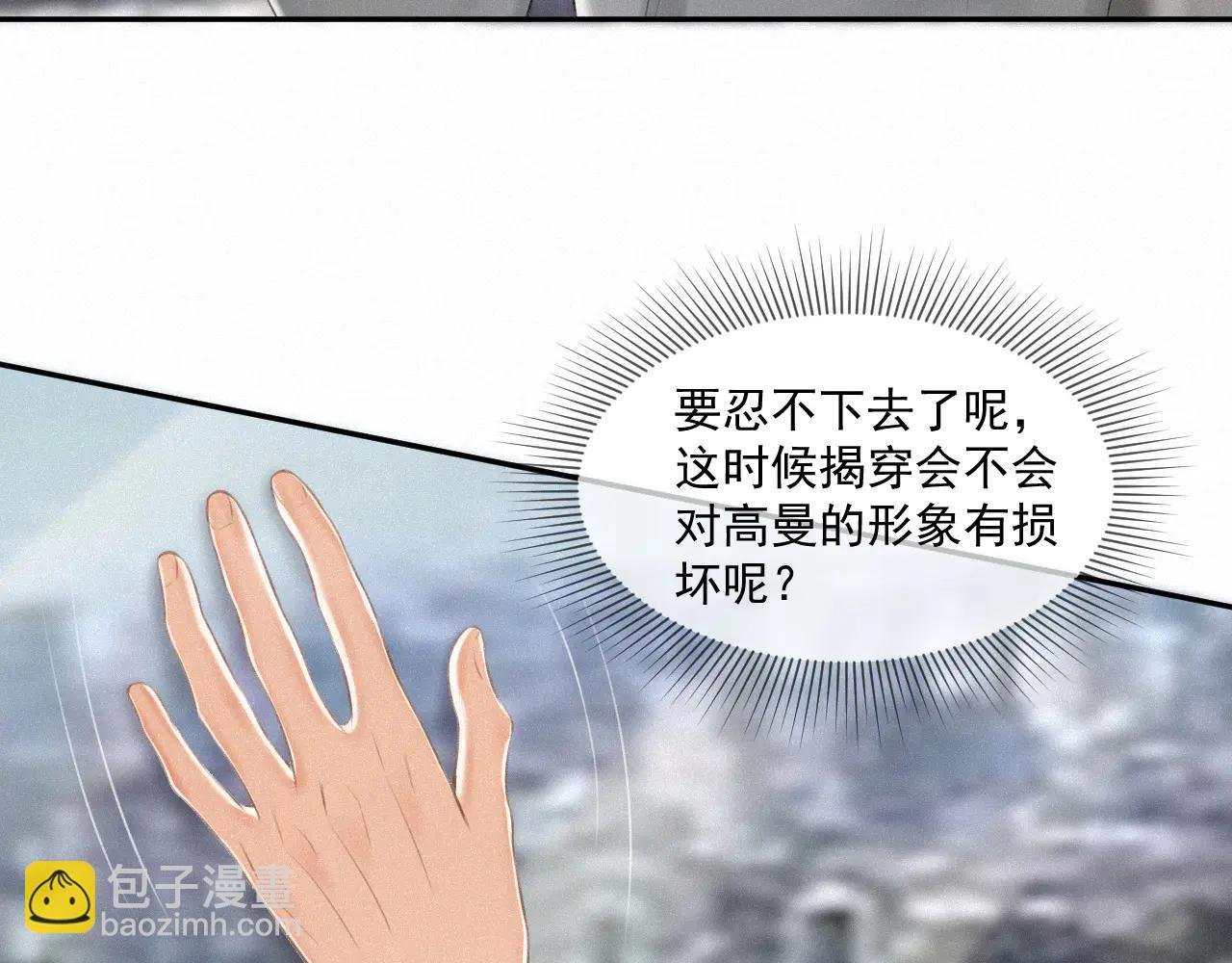 第十二话：岌岌可危的马甲！