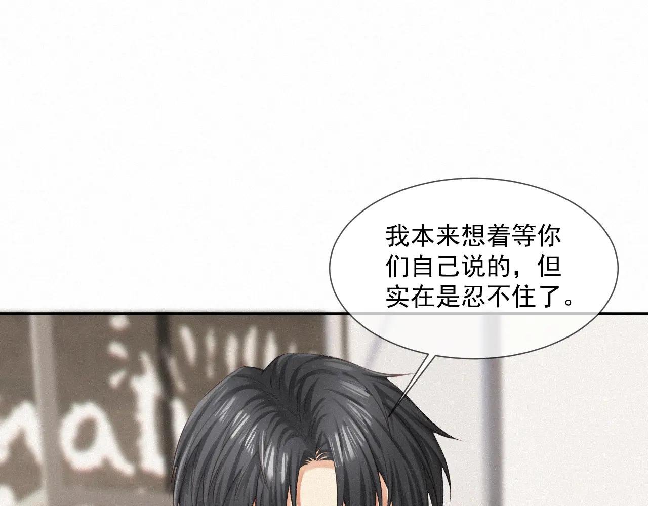 第十二话：岌岌可危的马甲！