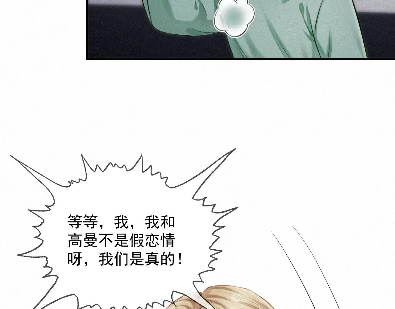 第十二话：岌岌可危的马甲！