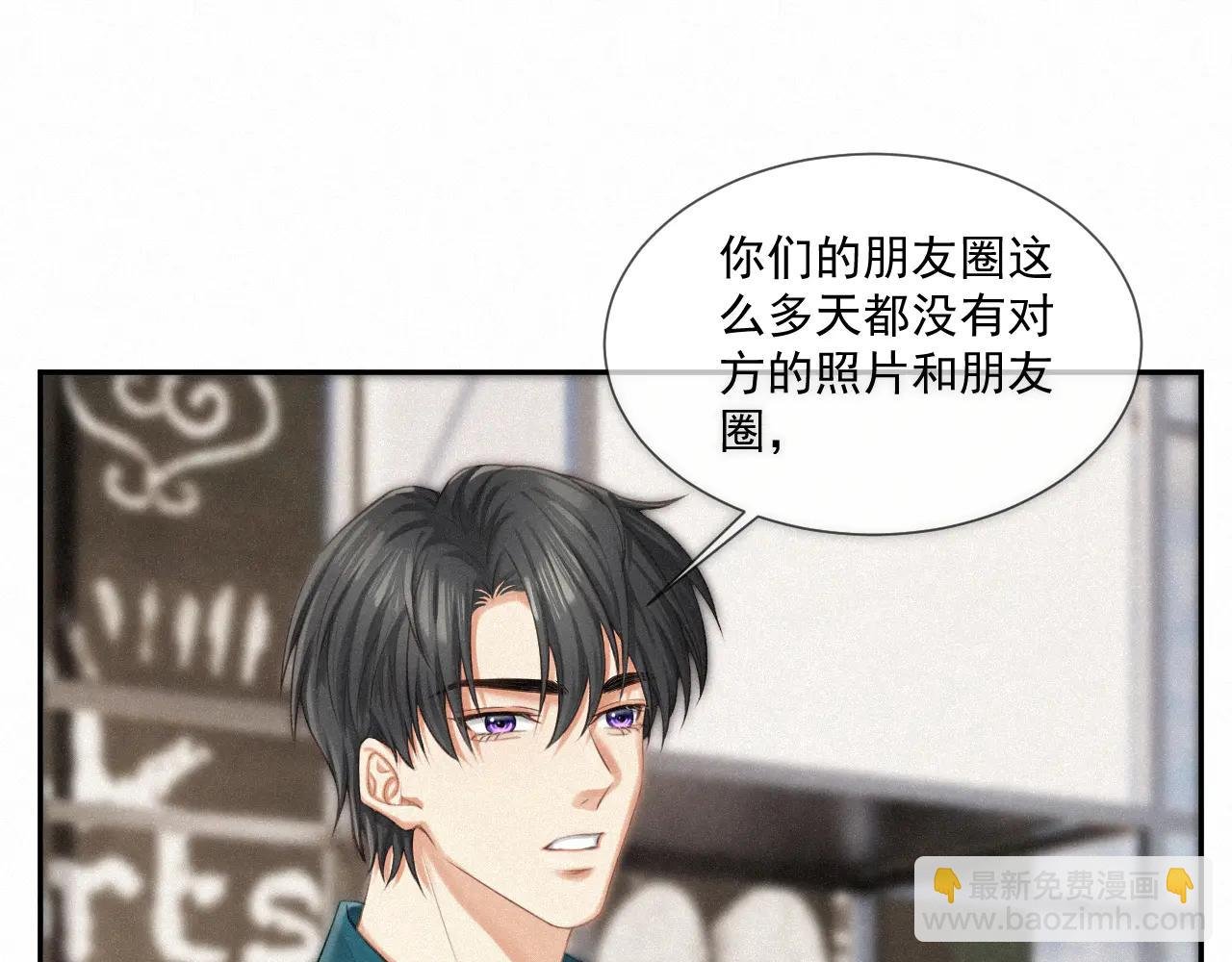 第十二话：岌岌可危的马甲！