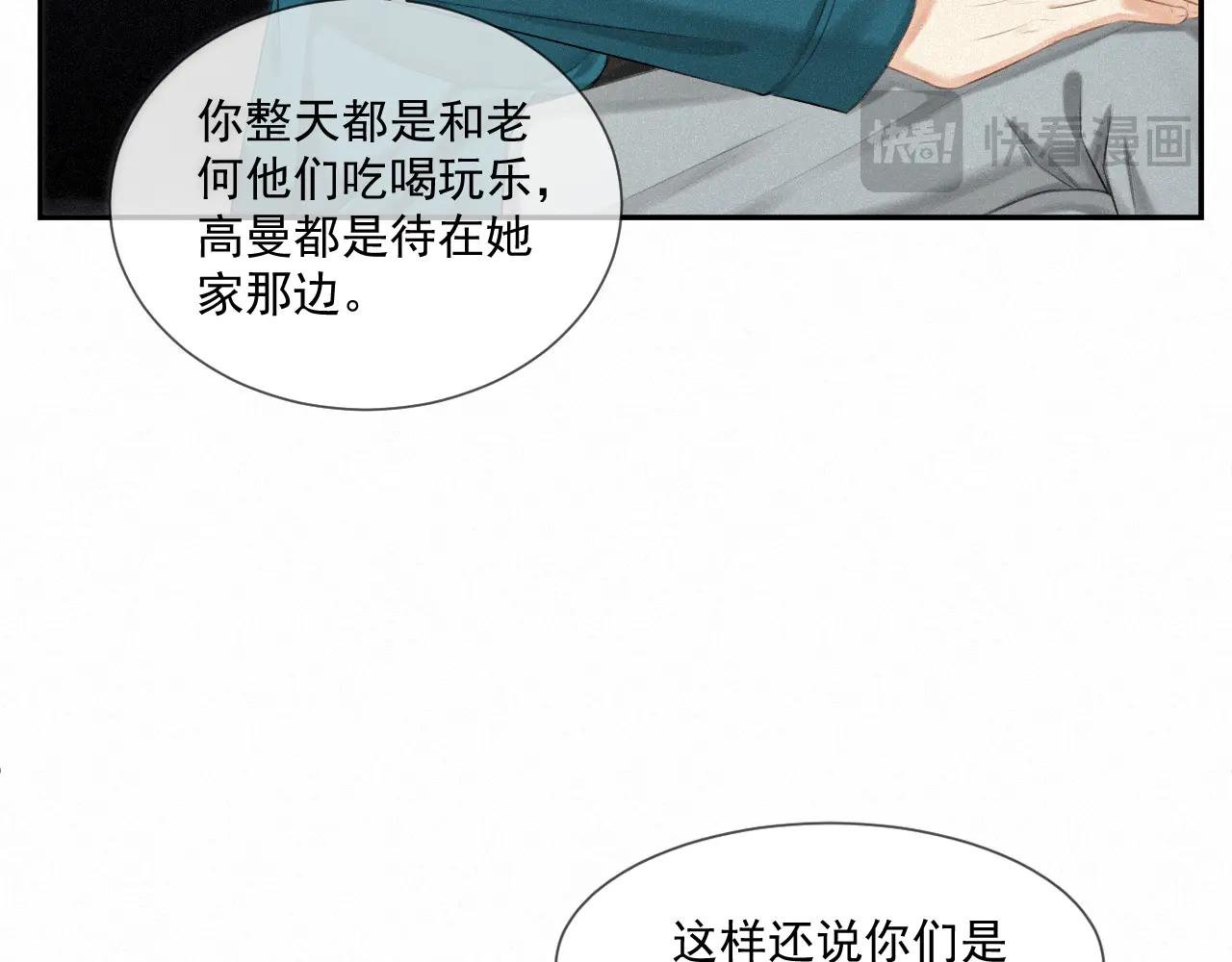 第十二话：岌岌可危的马甲！