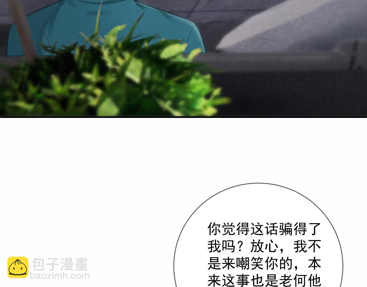 第十二话：岌岌可危的马甲！