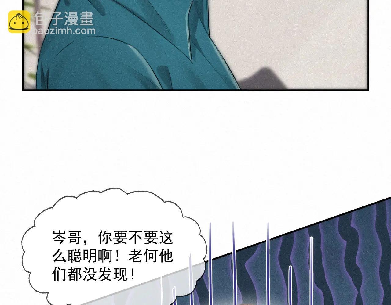 第十二话：岌岌可危的马甲！