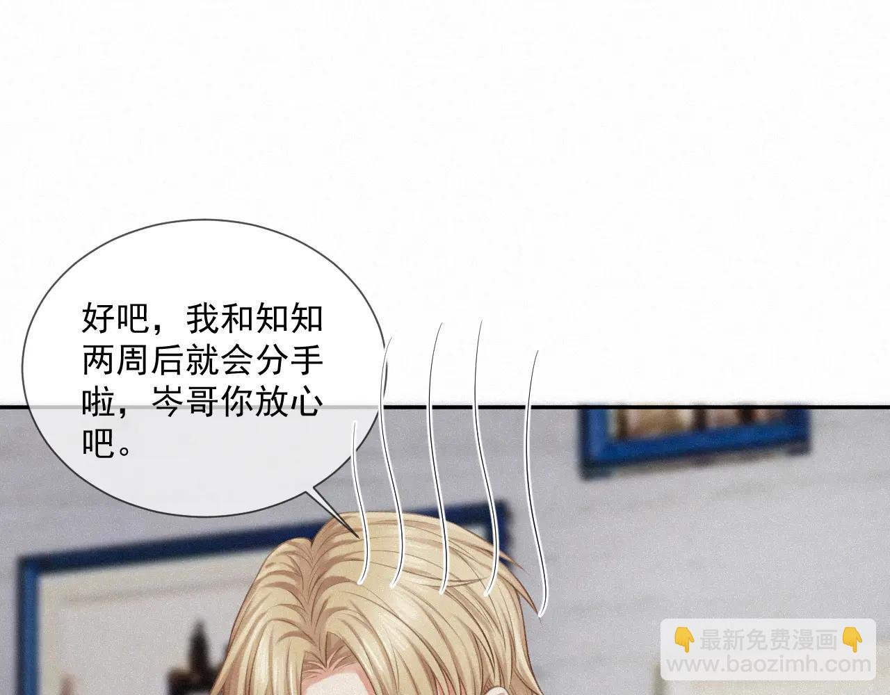 第十二话：岌岌可危的马甲！