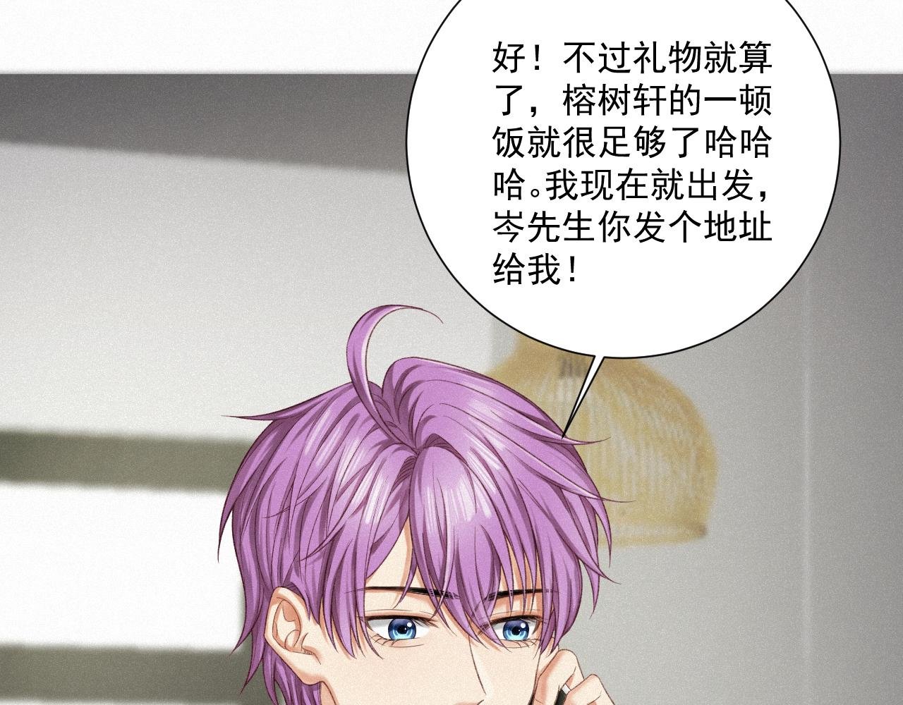 第十一话 真麻烦！