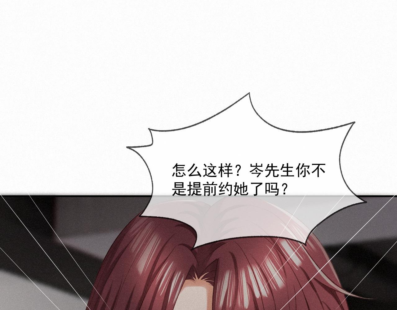 第十一话 真麻烦！