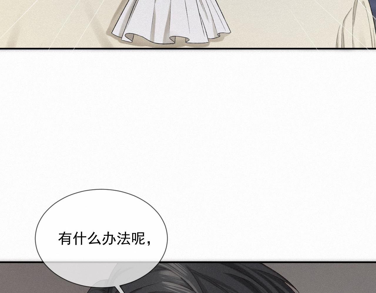 第十一话 真麻烦！