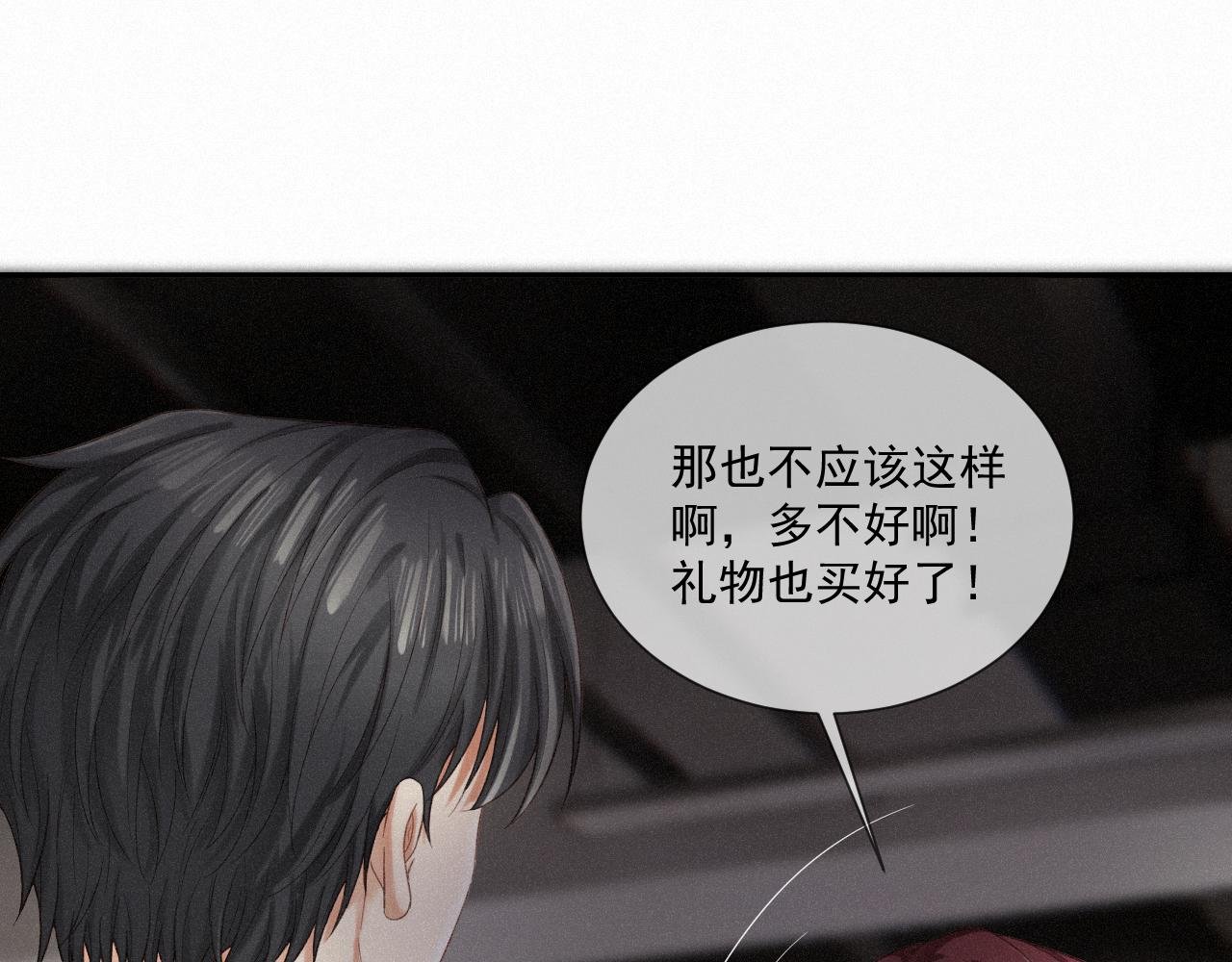 第十一话 真麻烦！