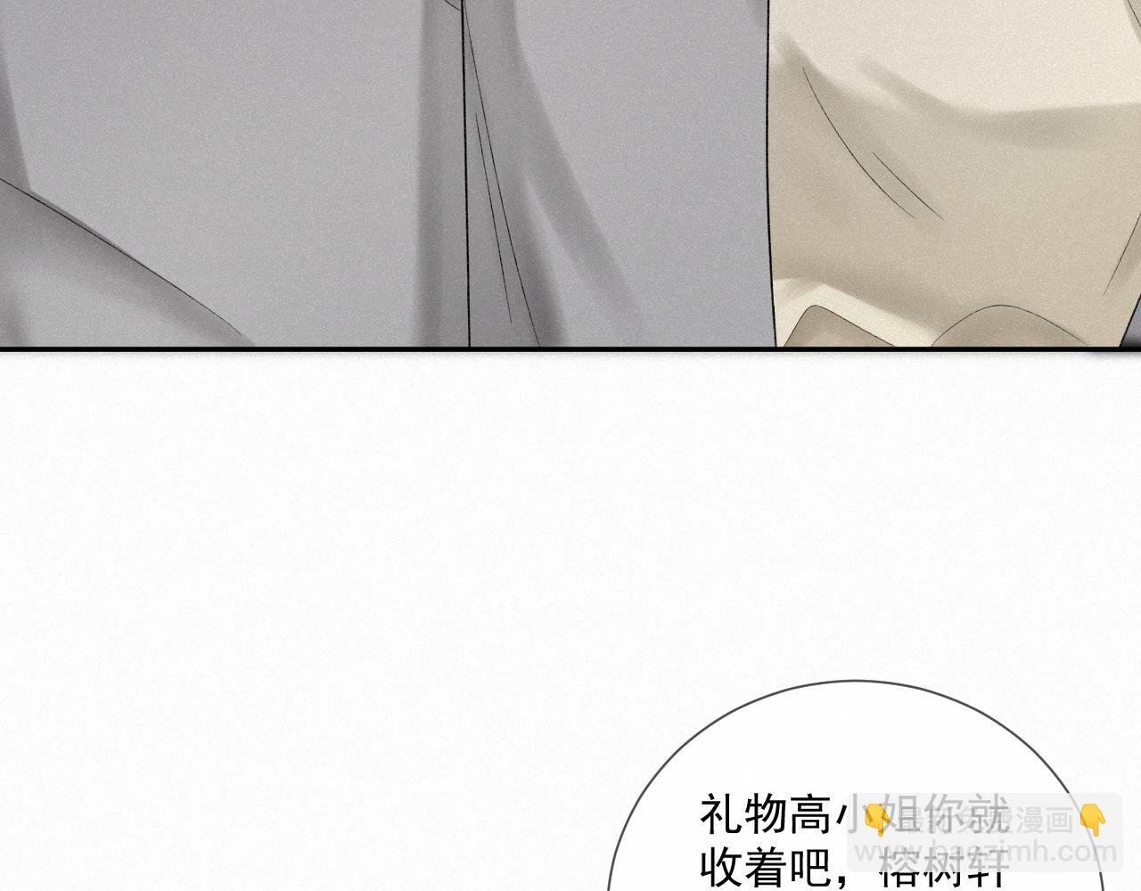 第十一话 真麻烦！