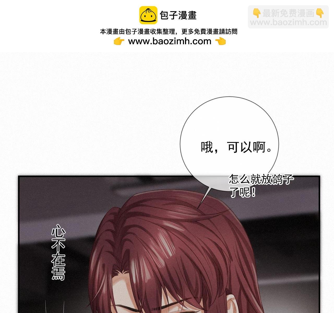 第十一话 真麻烦！