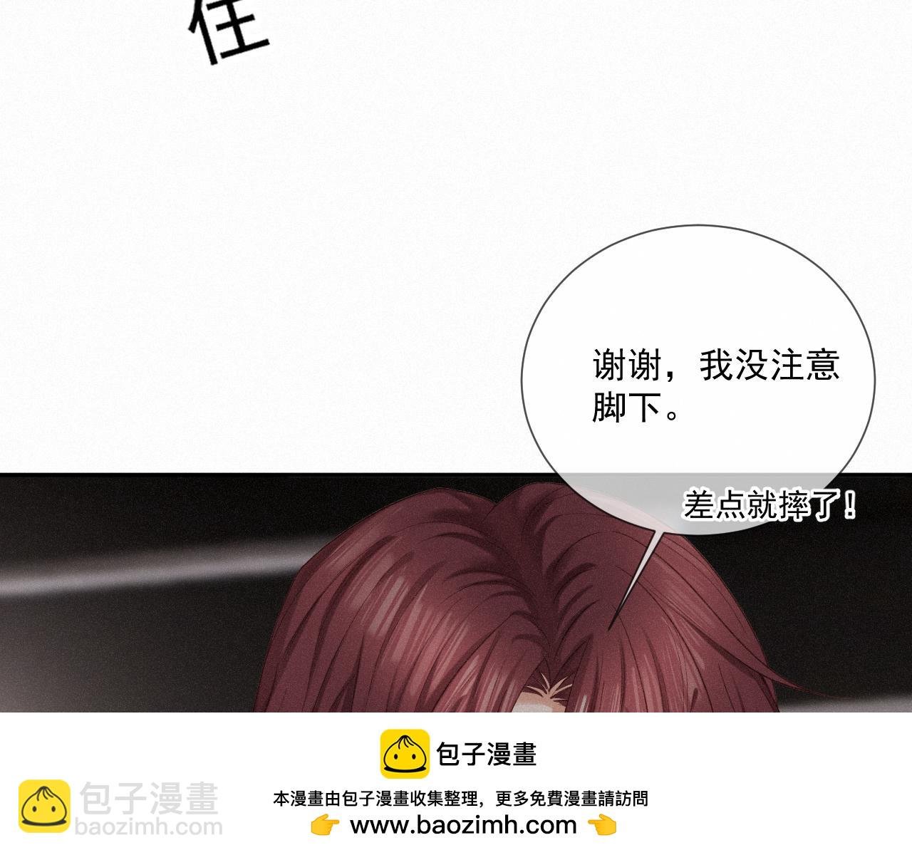 第十一话 真麻烦！