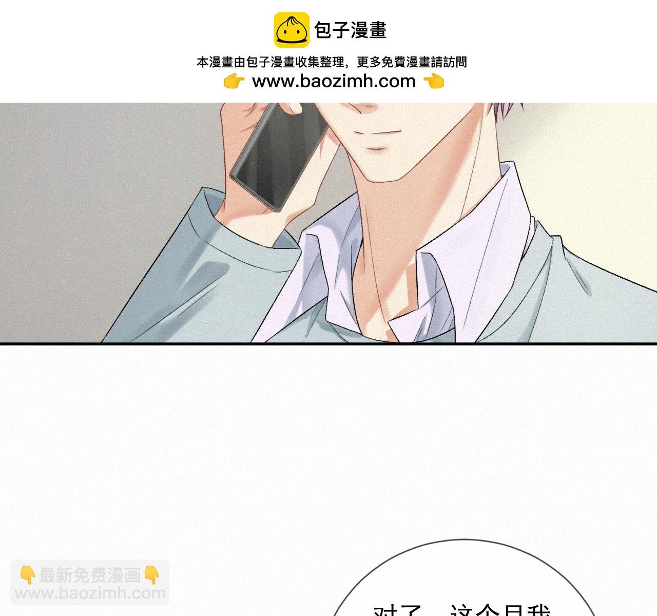 第十话 准备见面