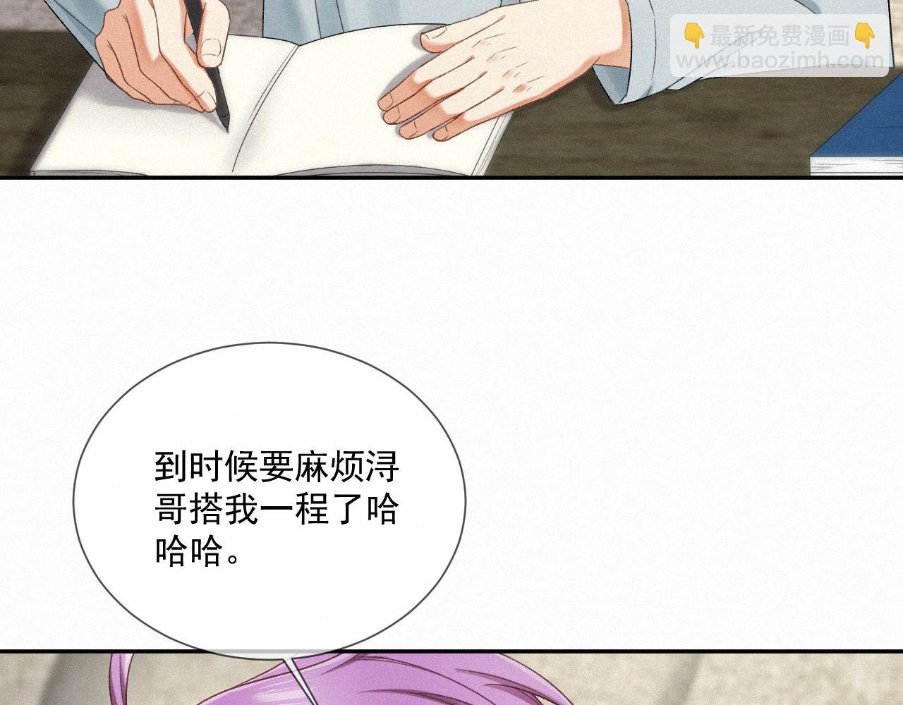 第十话 准备见面