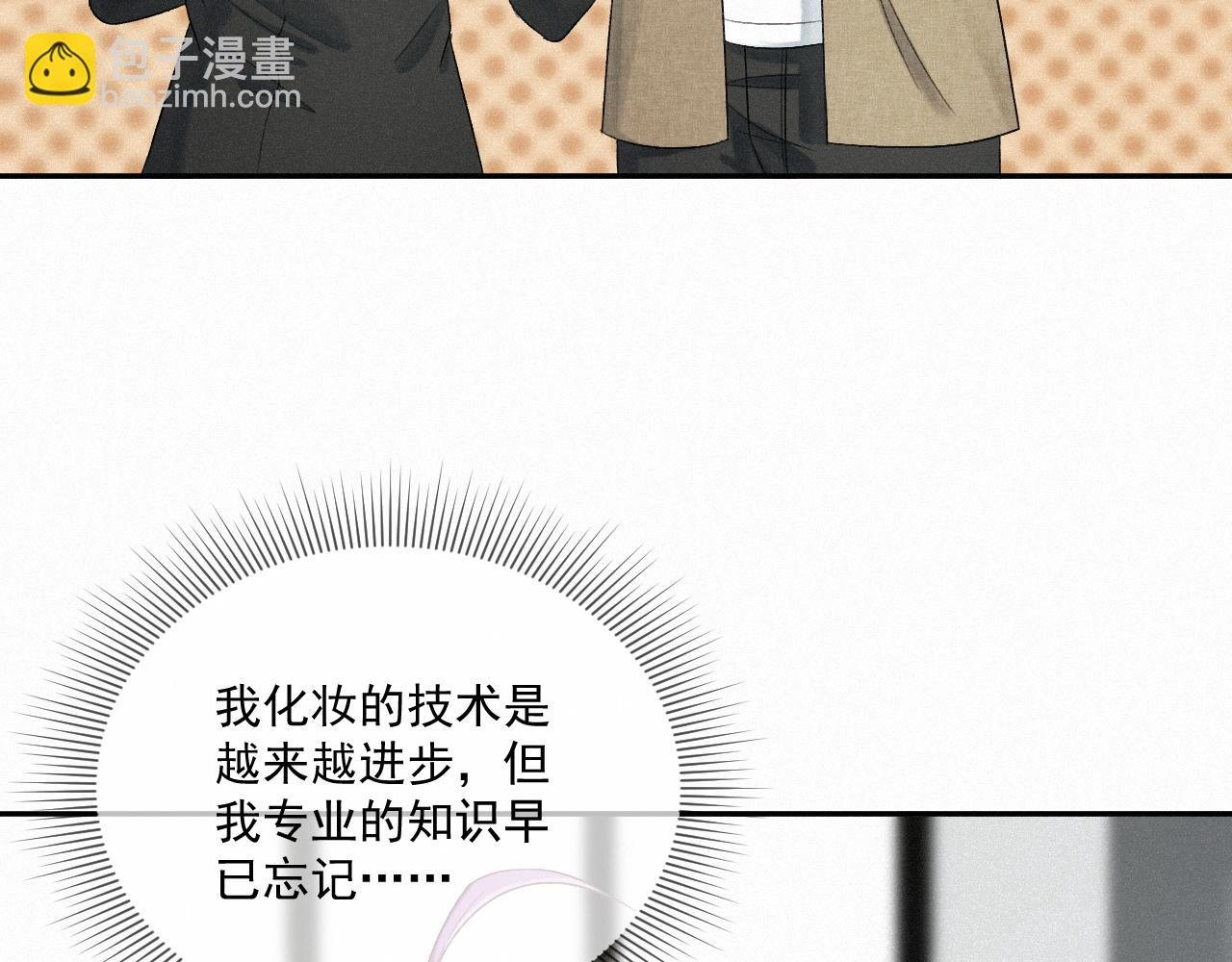 第十话 准备见面