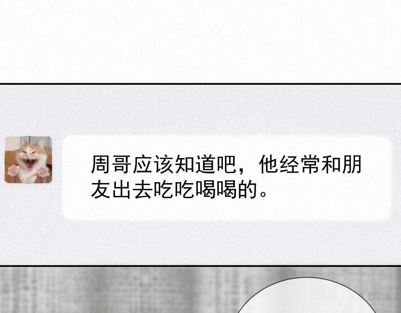 第十话 准备见面