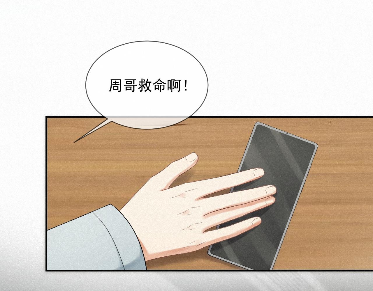 第十话 准备见面
