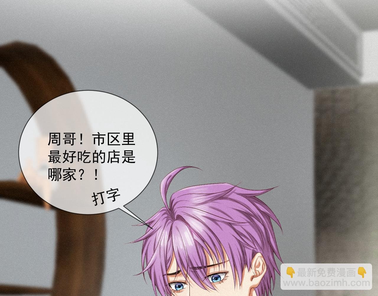 第十话 准备见面
