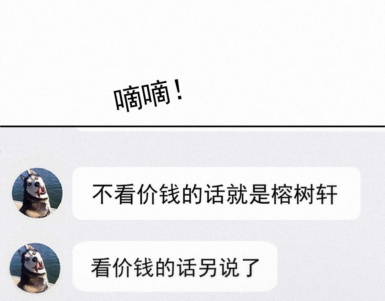 第十话 准备见面