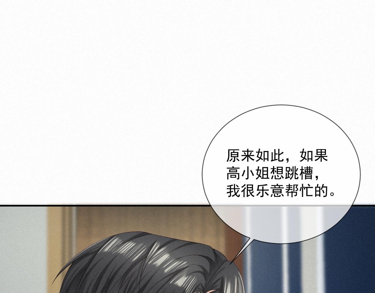 第九话：确实如此