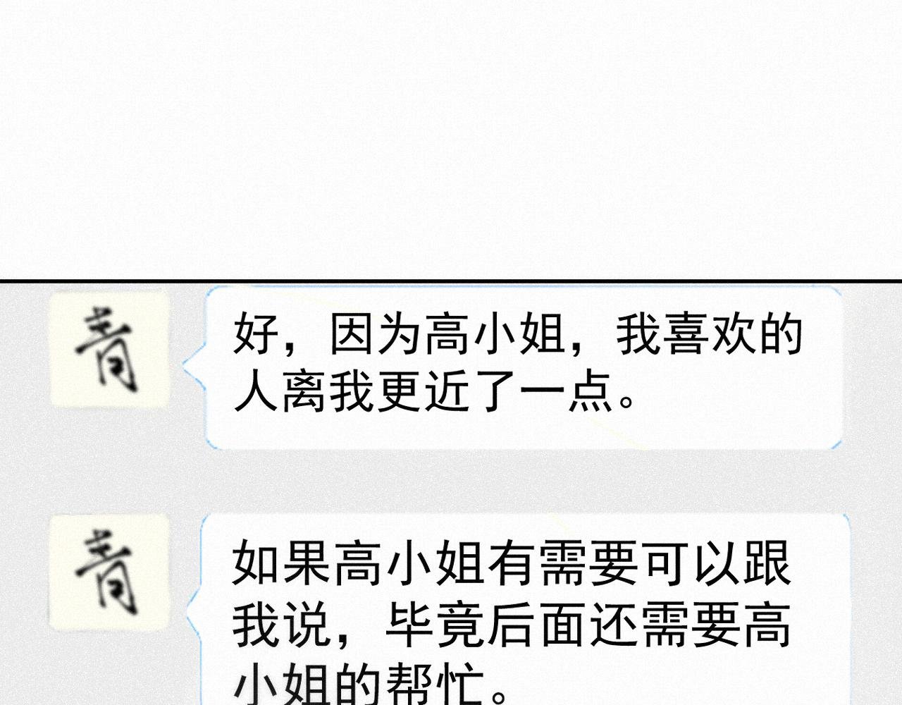 第九话：确实如此