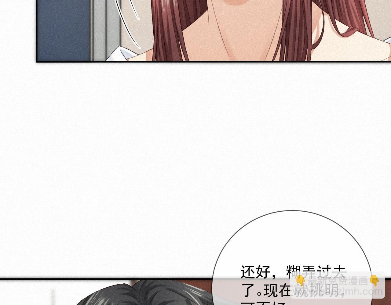 第九话：确实如此