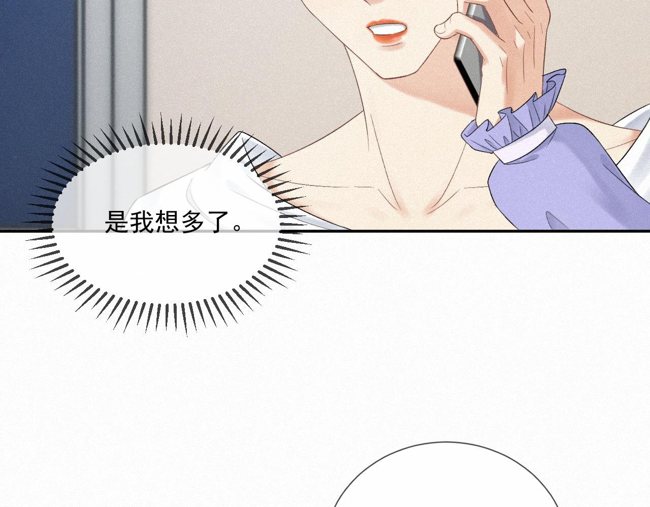 第九话：确实如此