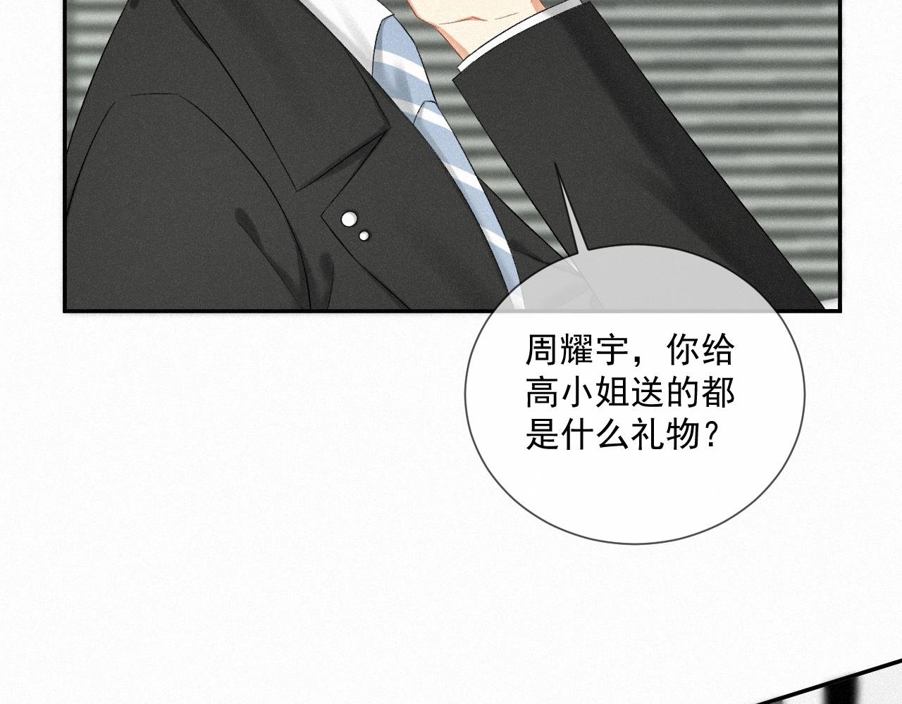 第八话：是工作的不开心吗