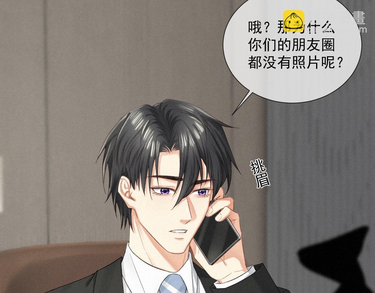 第八话：是工作的不开心吗