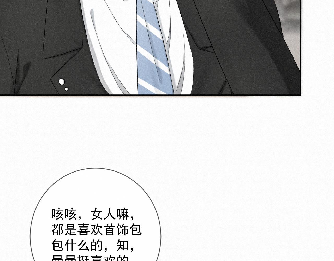 第八话：是工作的不开心吗