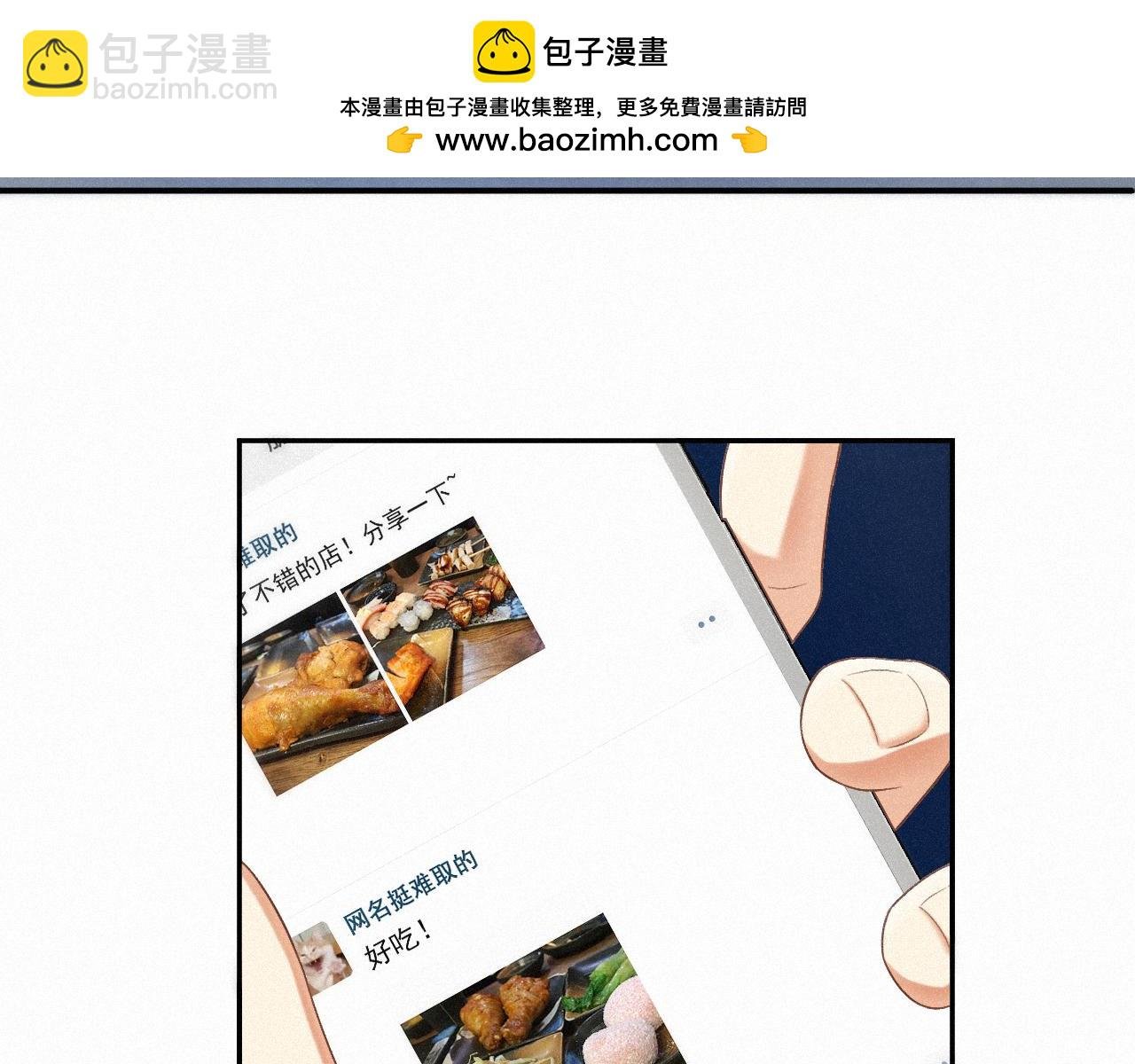 第六话：给岑青聿当军师