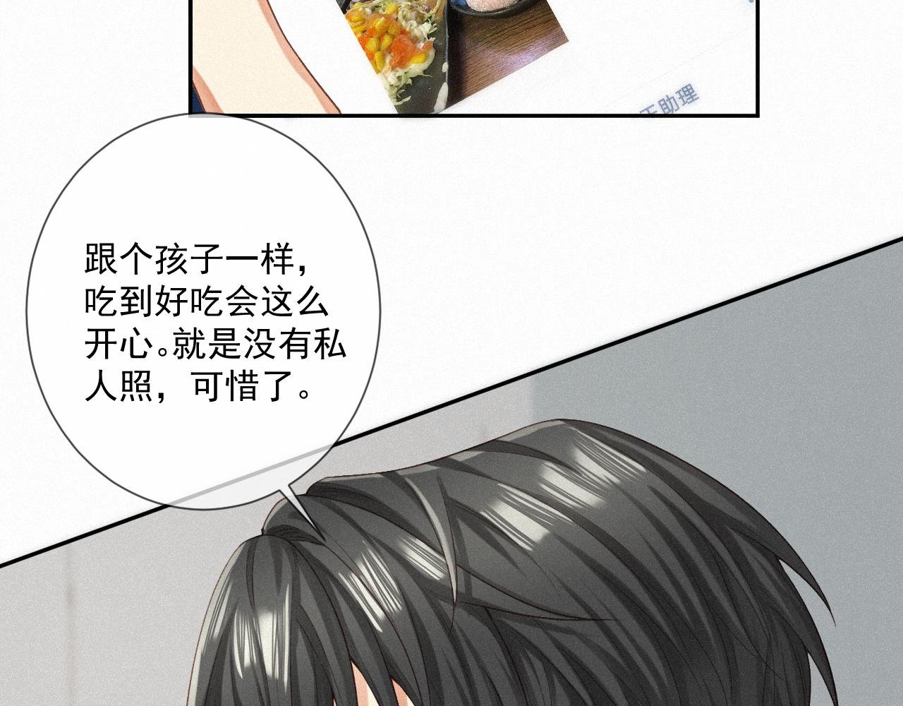 第六话：给岑青聿当军师
