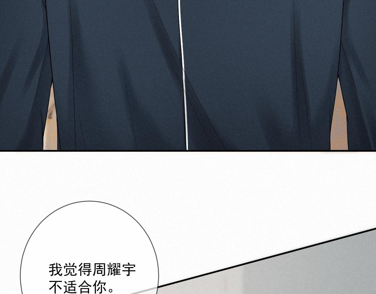 第六话：给岑青聿当军师