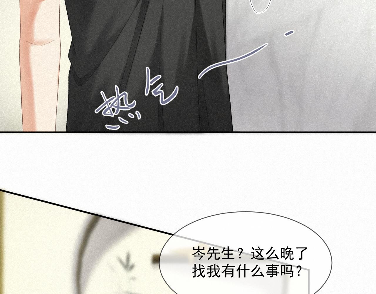 第六话：给岑青聿当军师