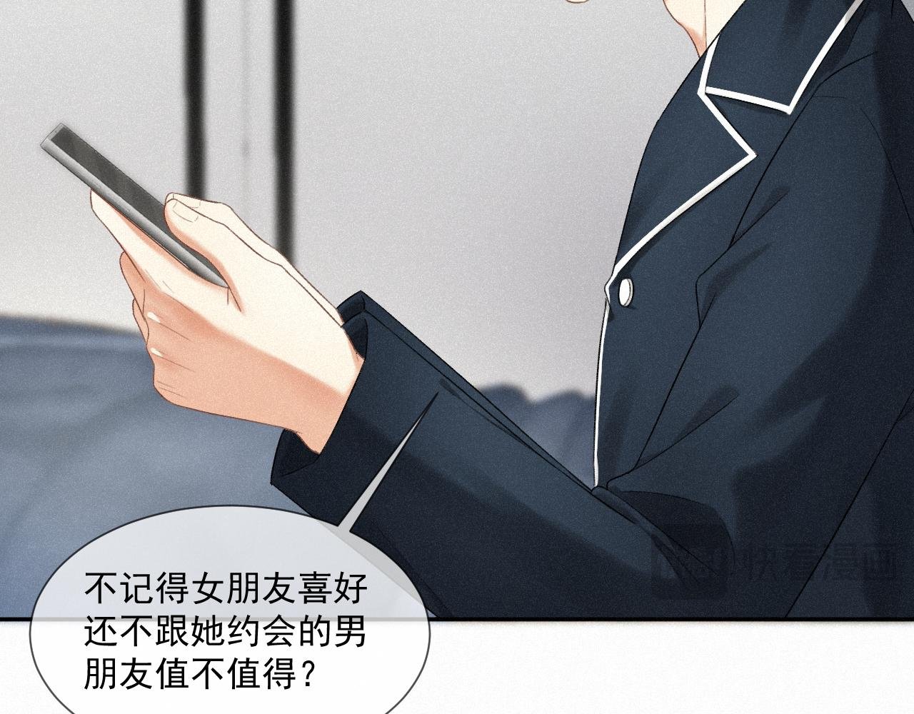 第六话：给岑青聿当军师