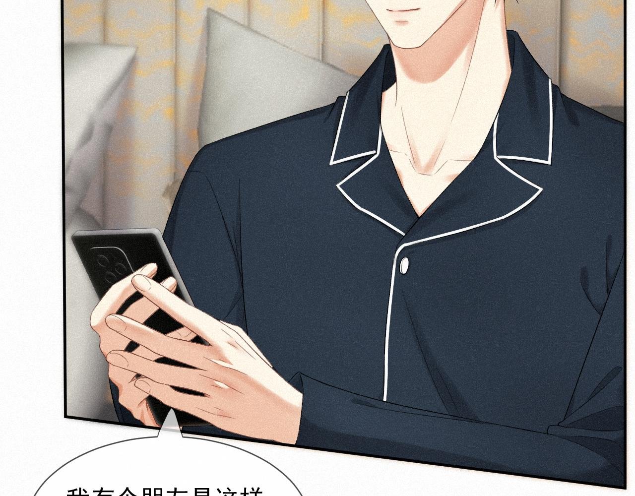 第六话：给岑青聿当军师