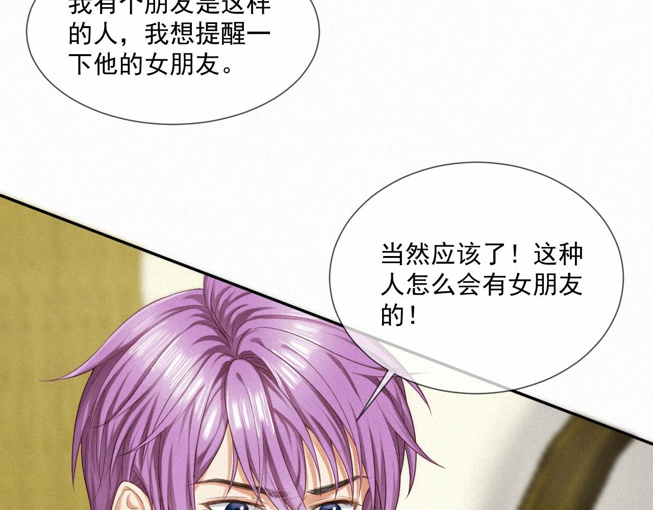第六话：给岑青聿当军师