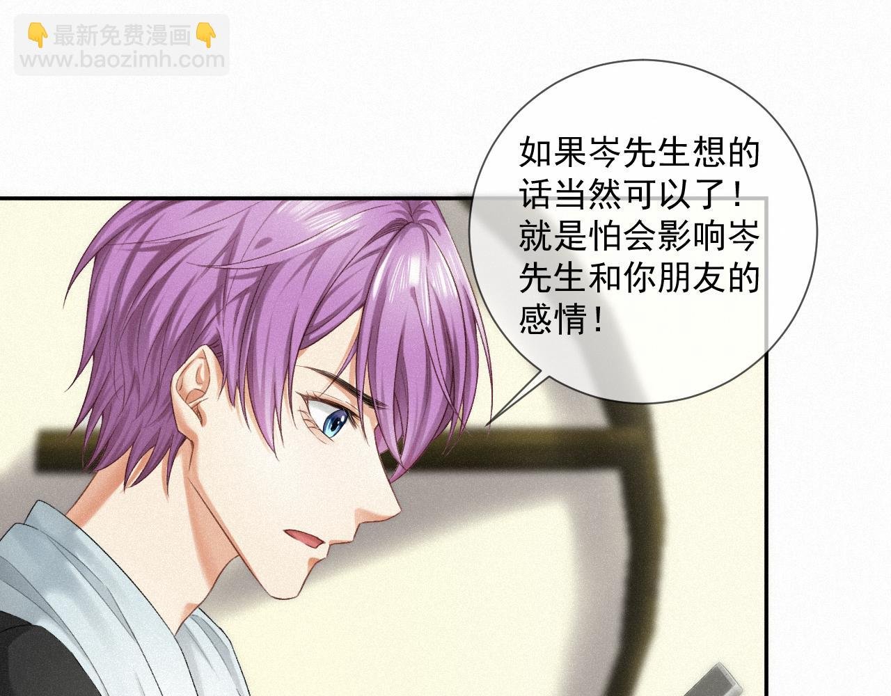 第六话：给岑青聿当军师