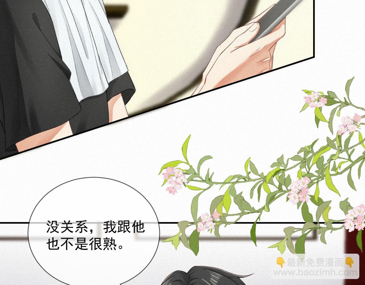 第六话：给岑青聿当军师