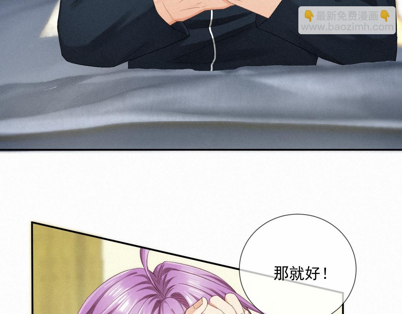 第六话：给岑青聿当军师