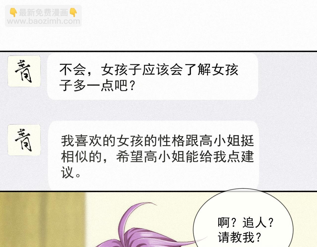 第六话：给岑青聿当军师