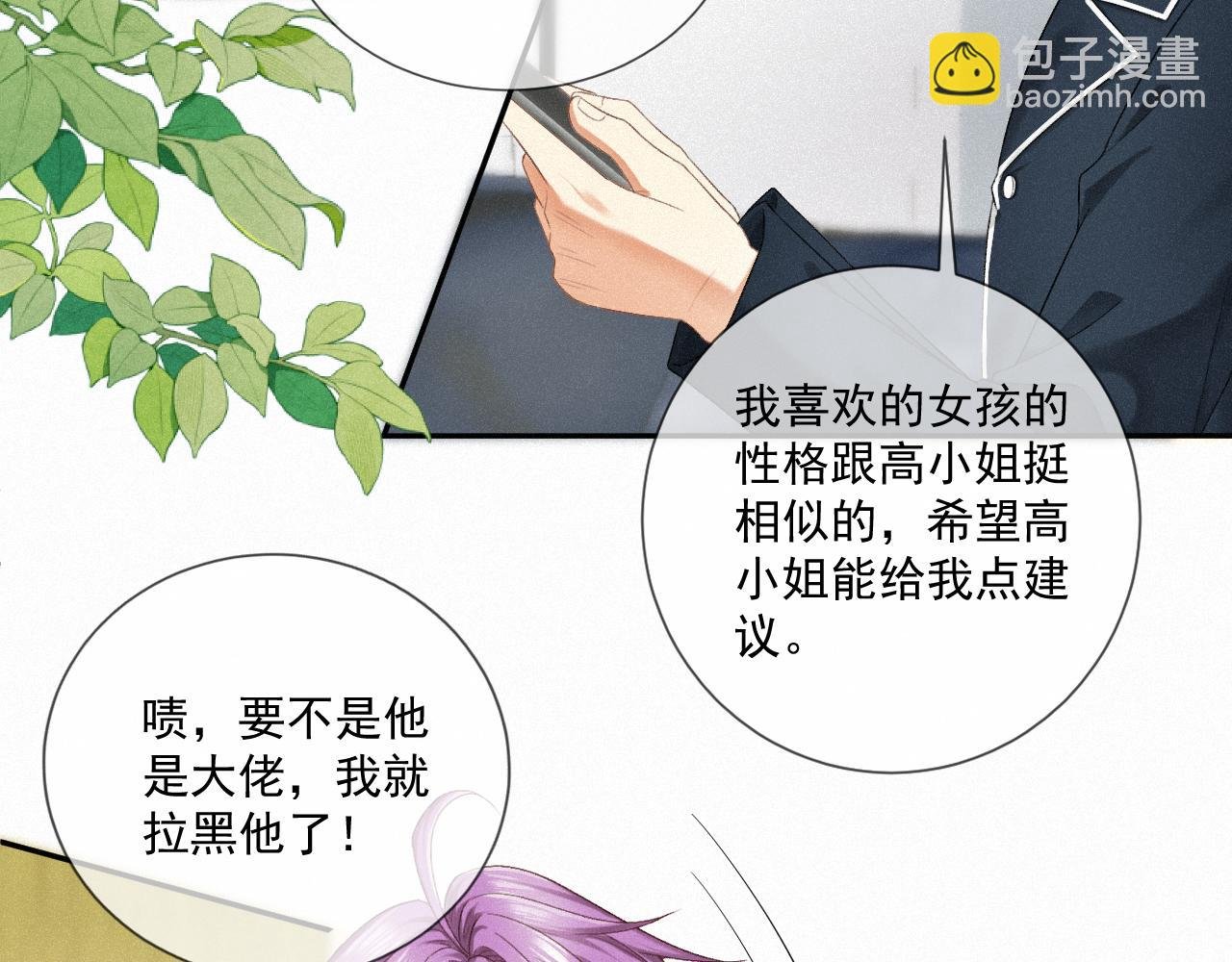 第六话：给岑青聿当军师