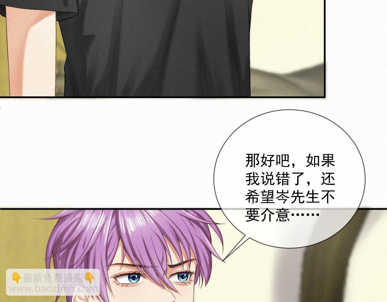 第六话：给岑青聿当军师