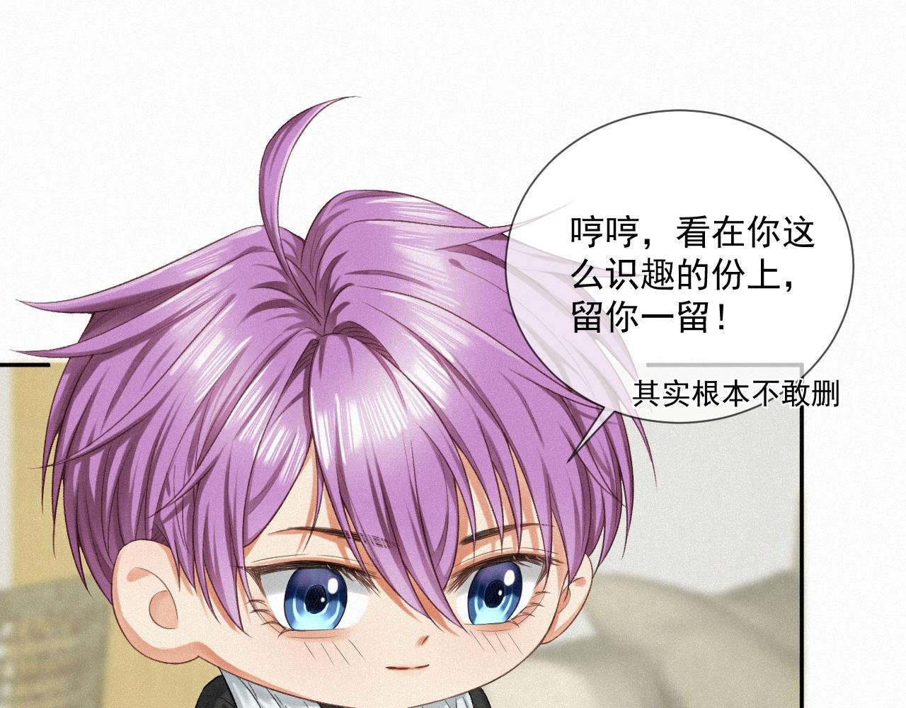 第六话：给岑青聿当军师