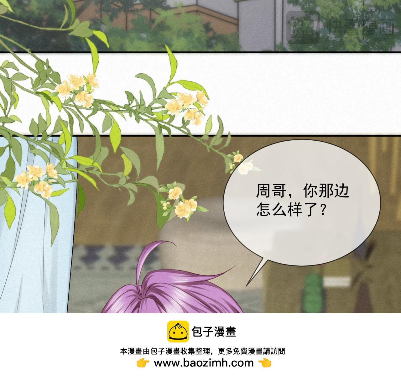 第六话：给岑青聿当军师