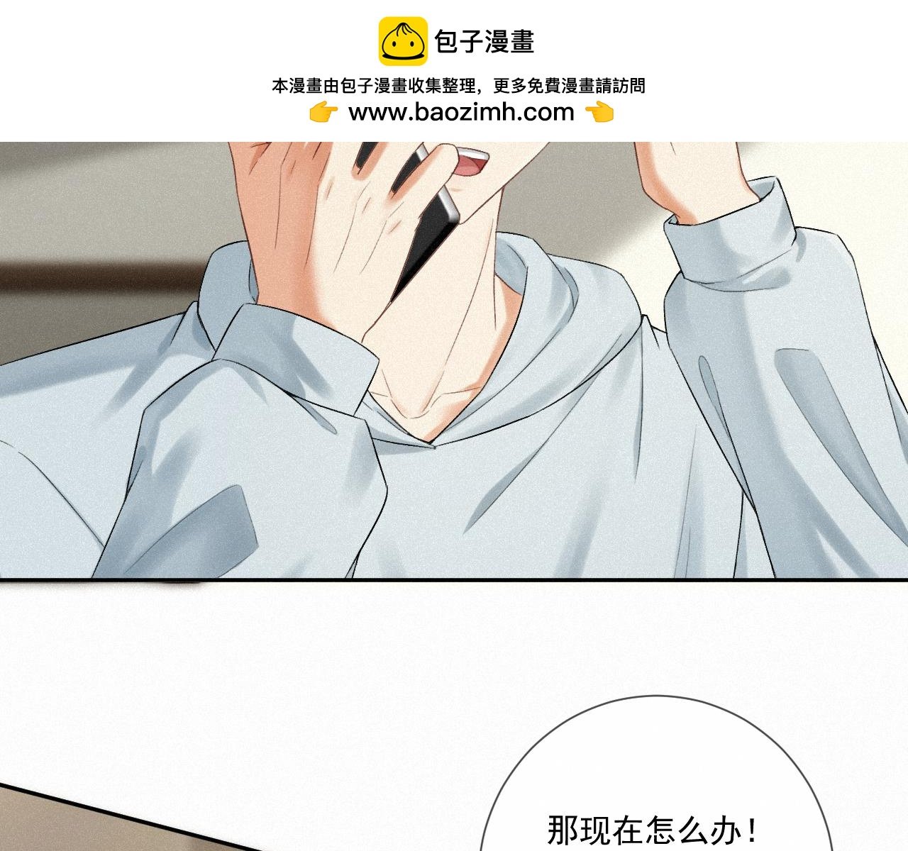 第五话：交换联系方式