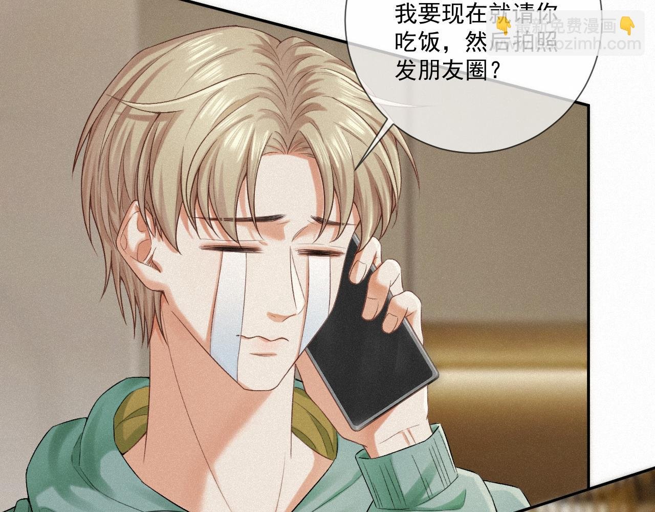 第五话：交换联系方式